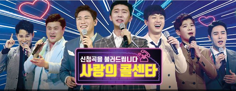임영웅 마법의성 사랑의콜센타 아들사연 임영웅오열,나도오열 마법의성 듣기
