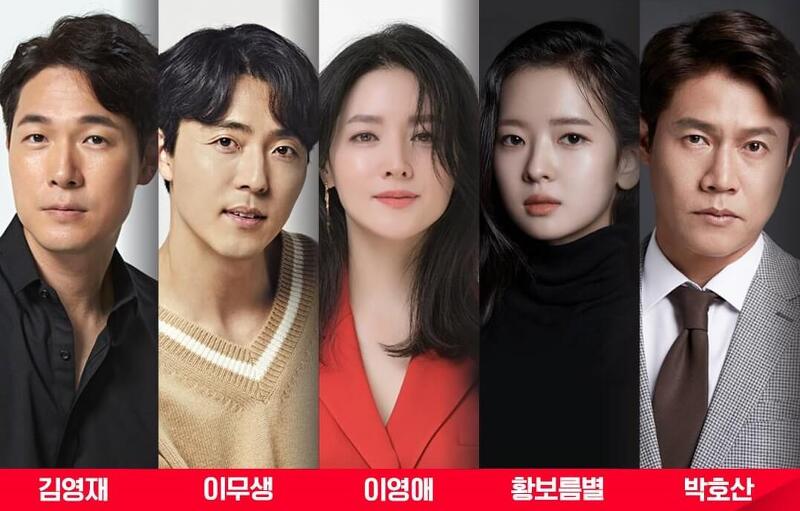 마에스트라 이영애 출연 기본정보 tvN 방송 예정 드라마
