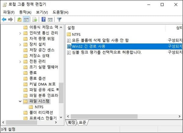 윈도우즈에서 긴 파일명을 사용하고, 파일 이름 전체를 보는 방법