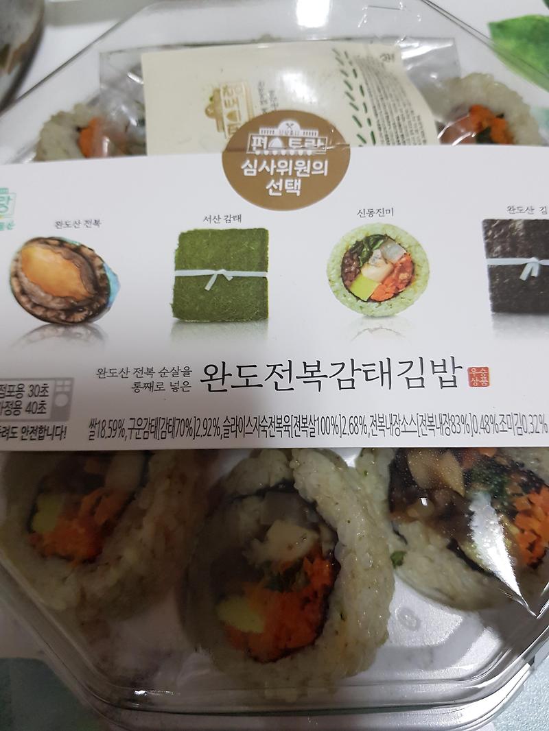 편스토랑 오윤아 전복감태김밥 솔직 후기