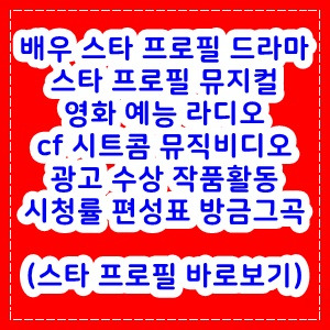 프로필 - 배우 - 드라마 - 출연작품 수애 김강우 김미숙 이이담 이학주 송영창 김영재 김지현 이서안 김주령 정희태 서이안 이충주 정해균 백지원 남기애 염동헌 동방우 남명렬 이규현 박명신