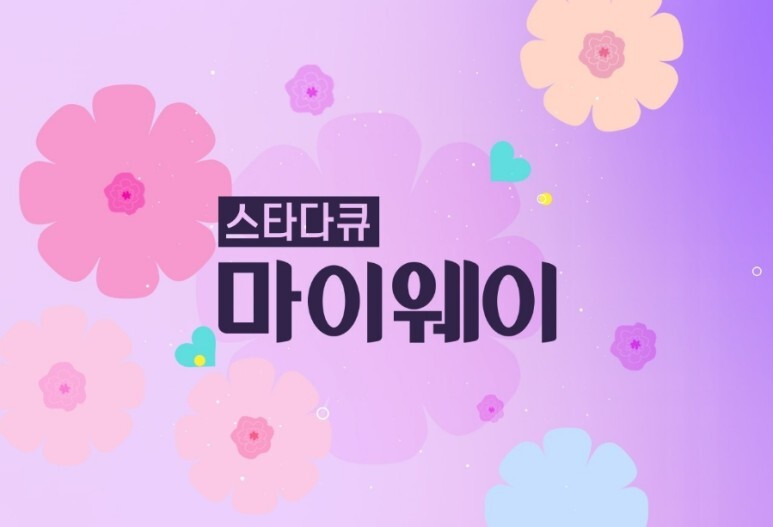 스타다큐 마이웨이 321회 복싱 박종팔 아내 이정희 나이 집 고향 직업 자녀 프로필 홍수환 유제두 최현미