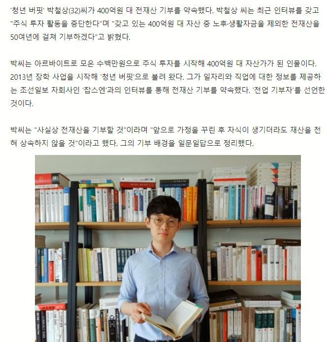 내일(7.29) 출소하는 前 경북대 기부왕 박철상 씨의 사기 피해액 변제 계획