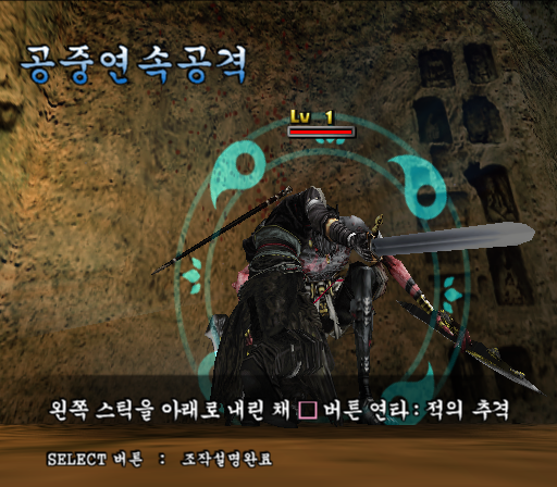 PS2 - 천성 소드 오브 데스티니 (KOREA - 받기)