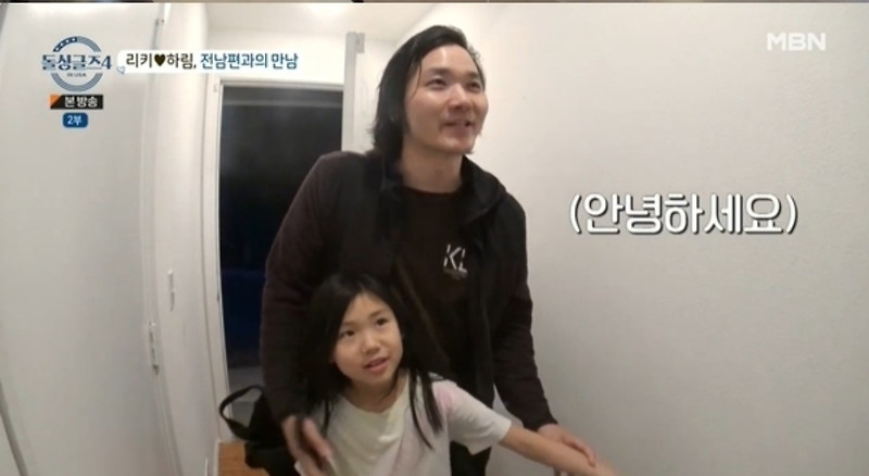 돌싱글즈4 하림 전남편 공개 시댁 실체