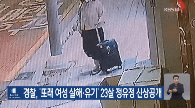 정유정 신상공개에 여자라서 빠르다? 차별 주장 범죄자별 일정 고등학교 시절 동창생 목격담 + 신분탈취