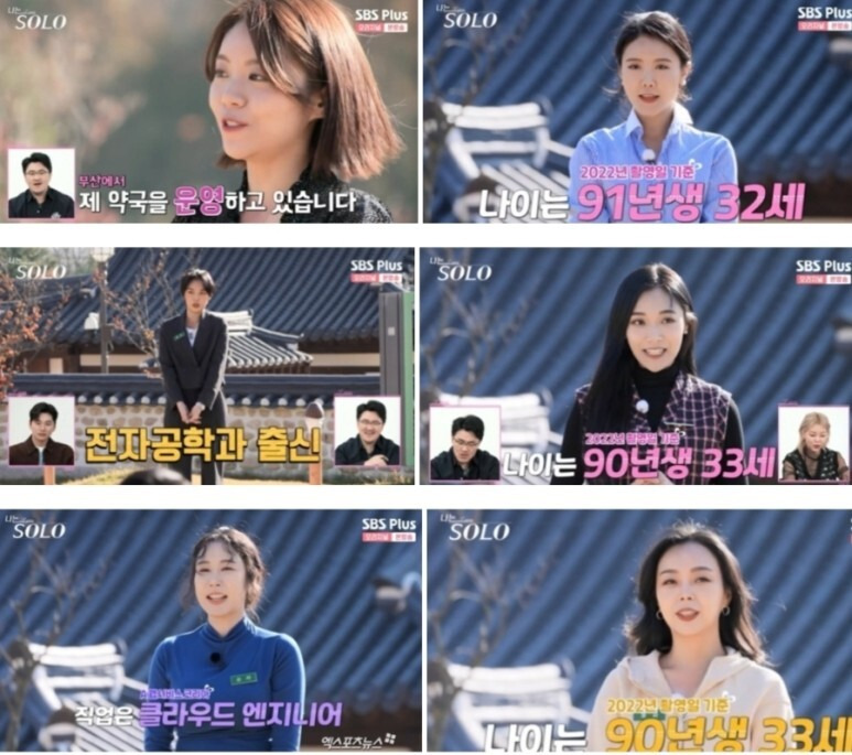 나는 솔로 13기 여자 약사 영숙 약국 승무원 옥순 순자 아마존 현숙 롯데백화점 정숙 교수 영자 회계팀 나이 직업 연봉 스펙 취미 자동차 고향 거주지 (+총정리)