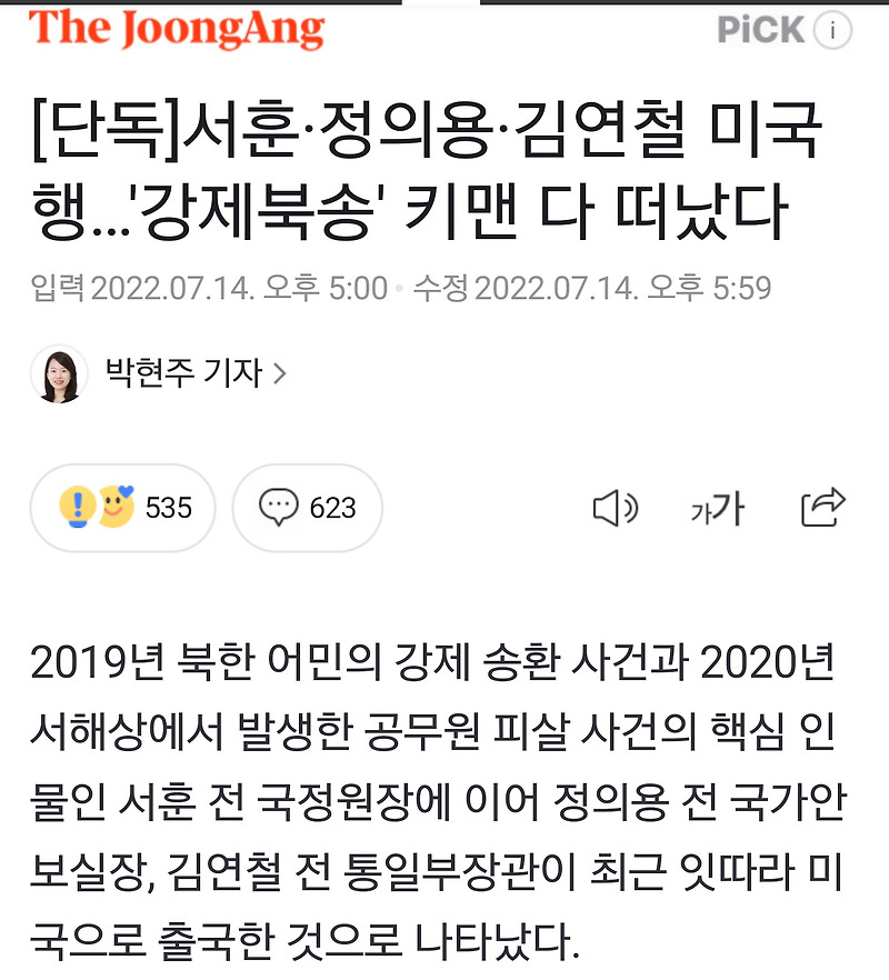 아니 얘네들 누가 내보냈지?