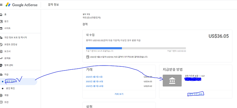 카카오뱅크 SWIFT 코드 변경에 따른 구글 애드센스 카카오뱅크 입력정보 안내 (SWIFT 코드 변경)