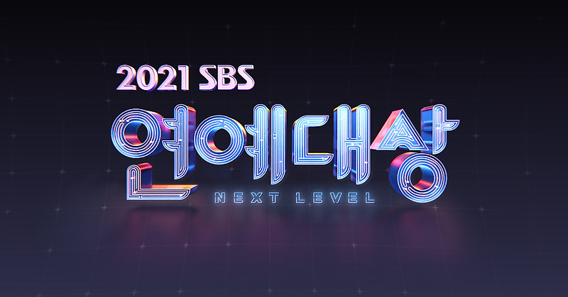 2021 sbs 연예대상 수상자 라인업