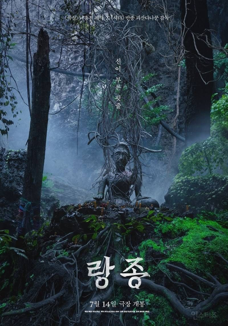나홍진 감독 영화 랑종 뜻 후기 언론 반응 반종 피산드나쿤 감독 누구?