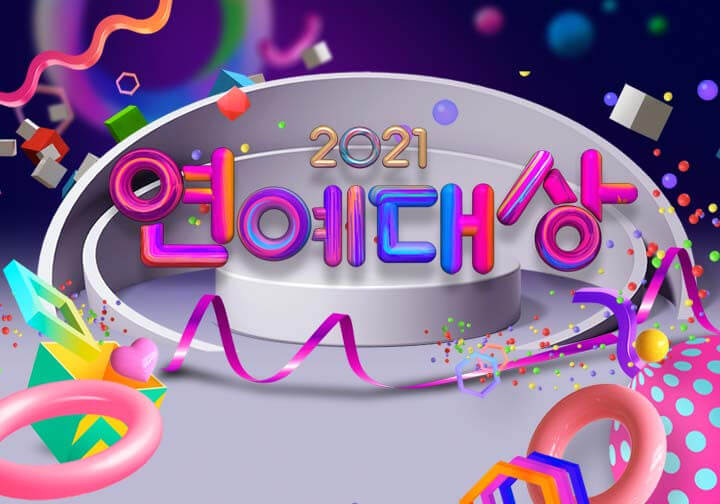 2021 KBS 연예대상, 'MC소개+연예대상후보+시청자문자투표