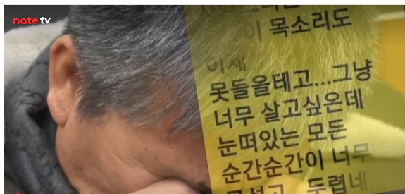 새신랑 전북 지역 농협직원 직장내 괴롭힘에 유서 쓰고 극단 선택 '축하한다 나까지 모두 5명 관두게 했네'