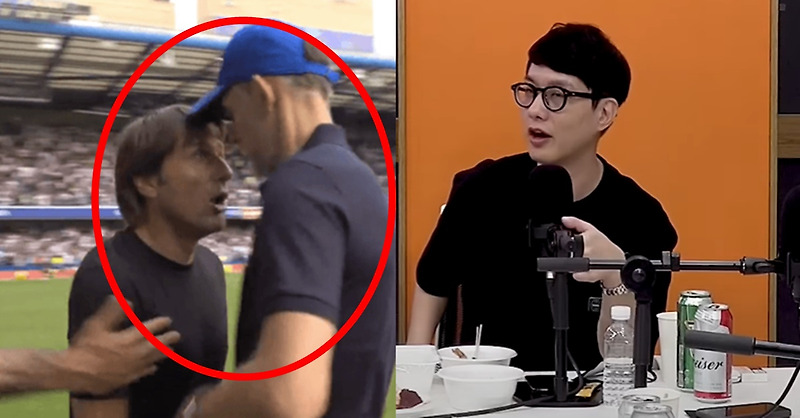 히든풋볼 이스타TV 박찬우 해설 '첼시 토트넘' 투헬 감독 저격 발언 내용 (+콘테, 악수, 손흥민)