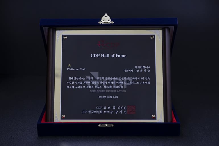 현대건설, 건설사 최초 ‘CDP 플래티넘 클럽’ 입성·...신한금융그룹도 입성 Shinhan Financial Group becomes the first South Korean financial company to join CDP Hall of Fame Platinum Club