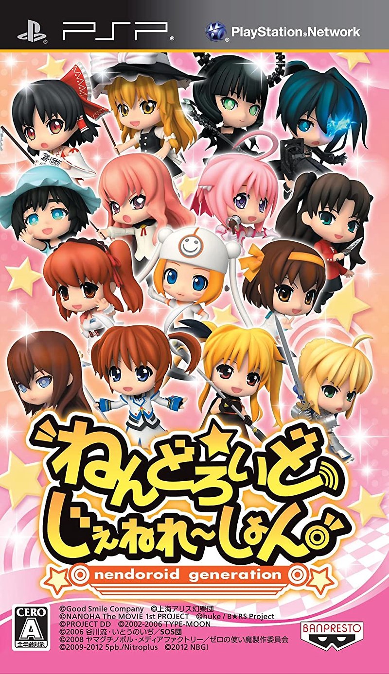 플스 포터블 / PSP - 넨도로이드 제너레이션 (Nendoroid Generation - ねんどろいど じぇねれ～しょん) iso 다운로드