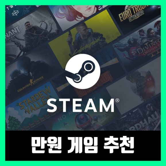 스팀 만원 이하 게임 추천 Best7 (2021년)