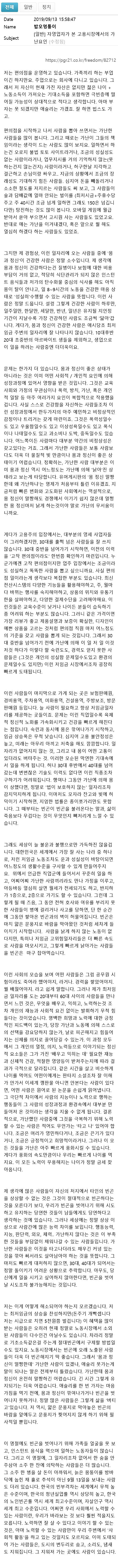 (좋은 글) 자영업자가 본 고용시장에서의 가난요인