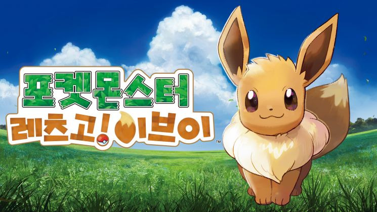 닌텐도 포켓몬스터 레츠고! 이브이 구매 방법 추천 및 가이드