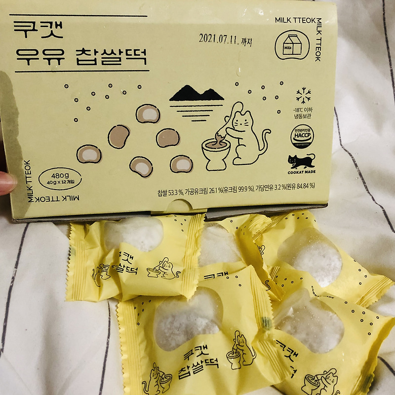 쿠캣마켓 우유 찹씰떡 리뷰 - 코엑스구매