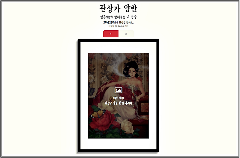 인공지능이 말해주는 내 관상 테스트