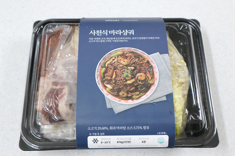 쿠팡 로켓배송 마이셰프 사천식 마라샹궈 리뷰~
