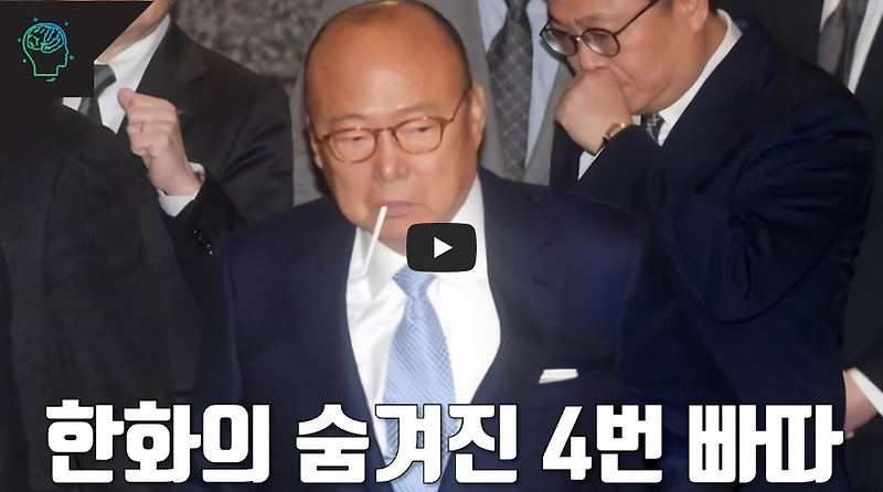 [오늘은]한화그룹 김승연 회장, 보복 폭행 혐의로 구속된 날!!/ 역사 속 오늘의 사건(2023.5.12.)
