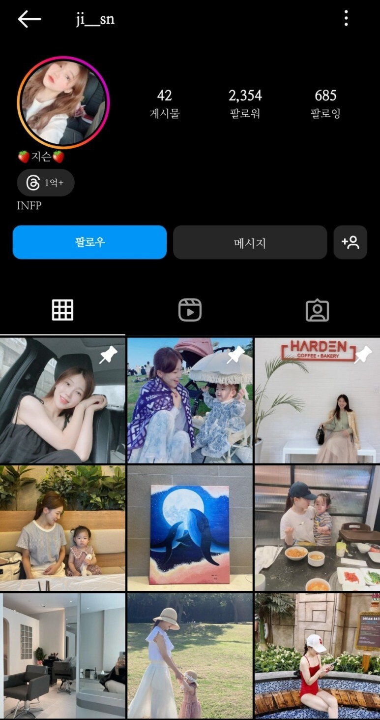 나는 솔로 16기 순자 술집 카드 빚 1억+게임중독 전남편 결혼생활 폭로 내용 나이 직업 인스타 자녀 이혼 사유 이유 블라인드 논란 입장
