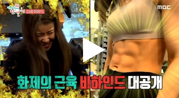 전참시 이시영 월남쌈 해초쌈 등근육 운동비법 남편 직업 나이
