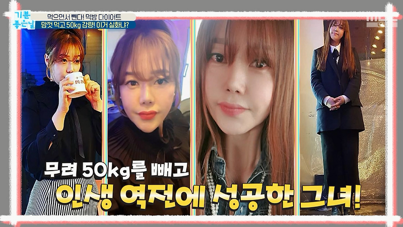 다이어트 50kg감량비법식단 곤약짜장면 레시피,기분좋은날 먹으면서 빼는 먹방다이어트 곤약활용 곤약메밀면들기름국수,참치곤약밥,김치말이곤약국수만들기