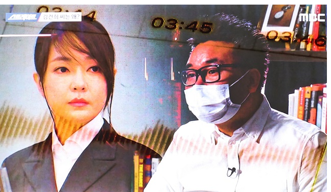 김건희 녹취록 미공개분 공개 '굿 한적 없어 주가조작 할 줄 알아야지'