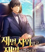 실시간 인기 소설 TOP 10