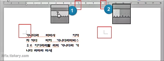 한컴 한글 워드에서 문단 오른쪽 여백과 오른쪽 여백의 차이