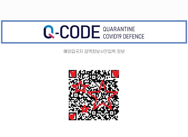 [Q-code] 2탄 체류정보,건강상태,입력정보확인,QR code