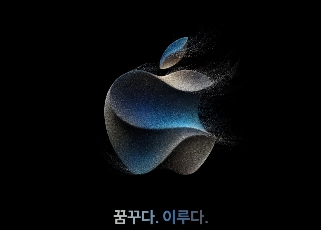 애플 이벤트 '아이폰 15' 출시 임박