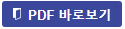 [중소기업연구원] 중소기업 생산성 향상 특별법 제정 방안