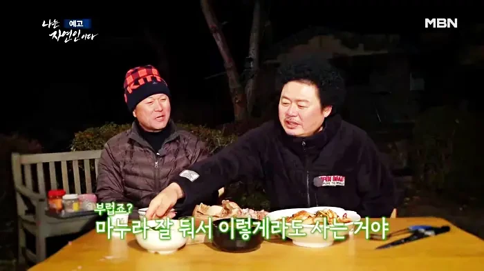 나는 자연인이다 30년 경력의 매운탕 집 사장님 출신 청국장 띄우고 돌집 사는 자연인 박상규 개그맨 윤택 출연 585회 다시보기