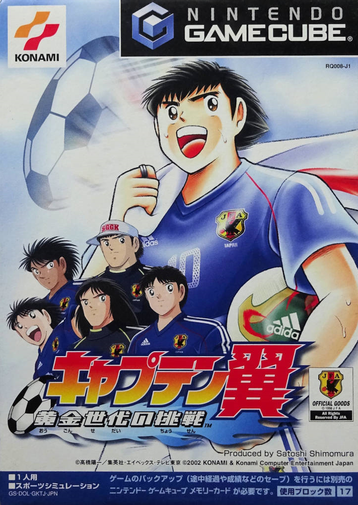 닌텐도 게임큐브 / NGC - 캡틴 츠바사 황금세대의 도전 (Captain Tsubasa Ougon Sedai no Chousen - キャプテン翼 黄金世代の挑戦) iso 다운로드