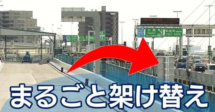 일본 최초, 노후교량 통째로 교체...슬라이딩공법 적용 VIDEO: 首都高羽田線 高速大師橋 架け替えで通行止めも 初の工法を動画で