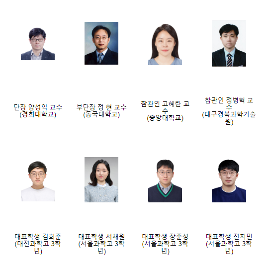 2023년 제55회 국제화학올림피아드 한국대표단 금메달 1명, 은메달 2명, 동메달 1명 획득, 국가 종합 14위