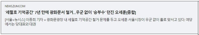 [시민의 소리] 오세훈, 머리가 잘 안돌아가?