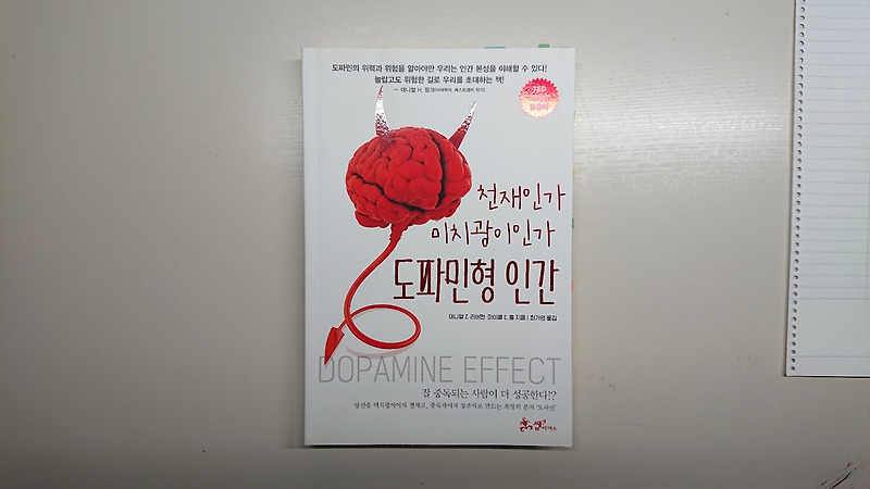 야(구)동영상·도파민중독이 뇌세포 손상으로 우울증 무기력 일으켜(ft.장항준 박사, 도파민형 인간)