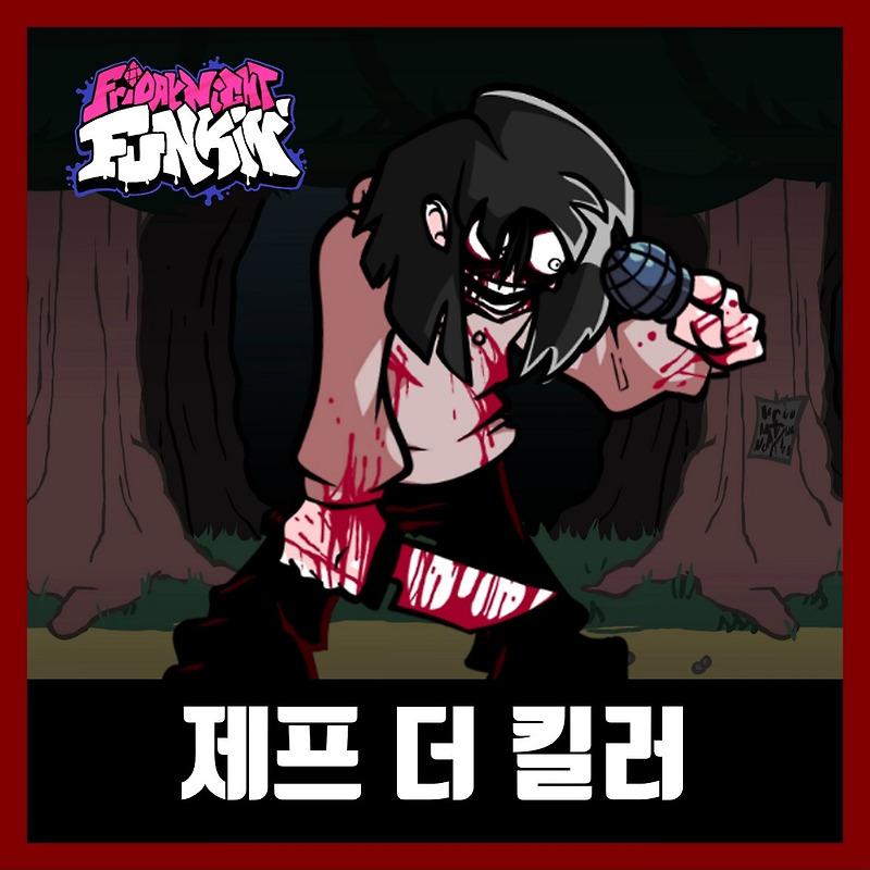 프라이데이 나이트 펌킨 제프 더 킬러 모드 (fnf Jeff The Killer)
