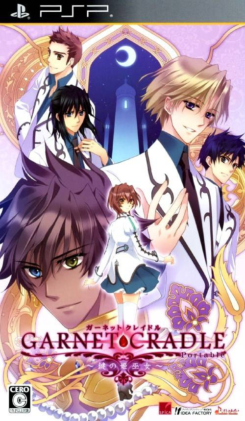 플스 포터블 / PSP - 가넷 크레이들 포터블 열쇠의 공주 무녀 (Garnet Cradle Portable Kagi no Himemiko - ガーネット・クレイドル ポータブル ~鍵の姫巫女~) iso 다운로드