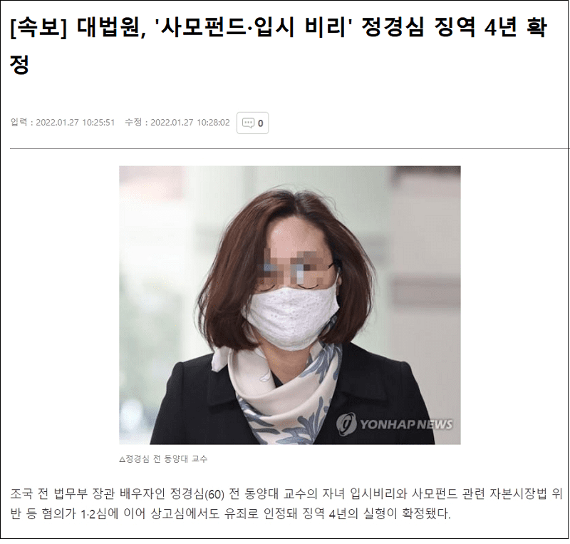 5년 내내 정치판에 휩쓸린 최악의 대법...결국 우회전?