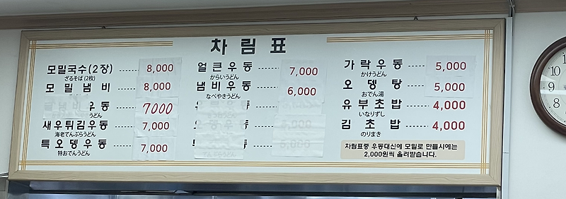 [내돈 내산 맛집 리뷰 3탄] 부산 남포동 근교, 중앙동 '중앙모밀'