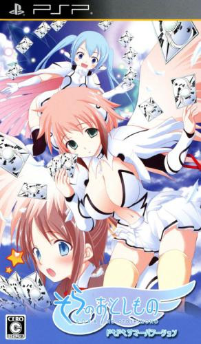 플스 포터블 / PSP - 하늘의 유실물 두근두근 썸머 베케이션 (Sora no Otoshimono DokiDoki Summer Vacation - そらのおとしもの -ドキドキサマーバケーション-) iso 다운로드