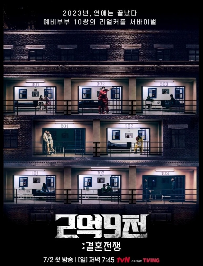 2억9천 결혼전쟁 2회 출연진 나이 직업 인스타 김진우·이승연 김태석·백지윤 배민기·박아련 성치현·김해리 유현철·김슬기(옥순) 이상민·오수현 최광원·신혜선 탈락