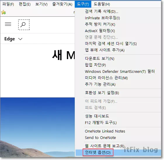 구형 브라우저 익스플로러 사용중 서명 손상 오류 해결 방법