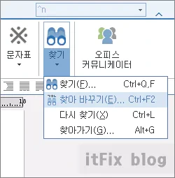 한글 워드에서 줄과 줄사이에 빈줄을 제거하거나 추가하는 방법